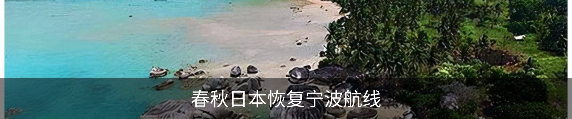 内页banner